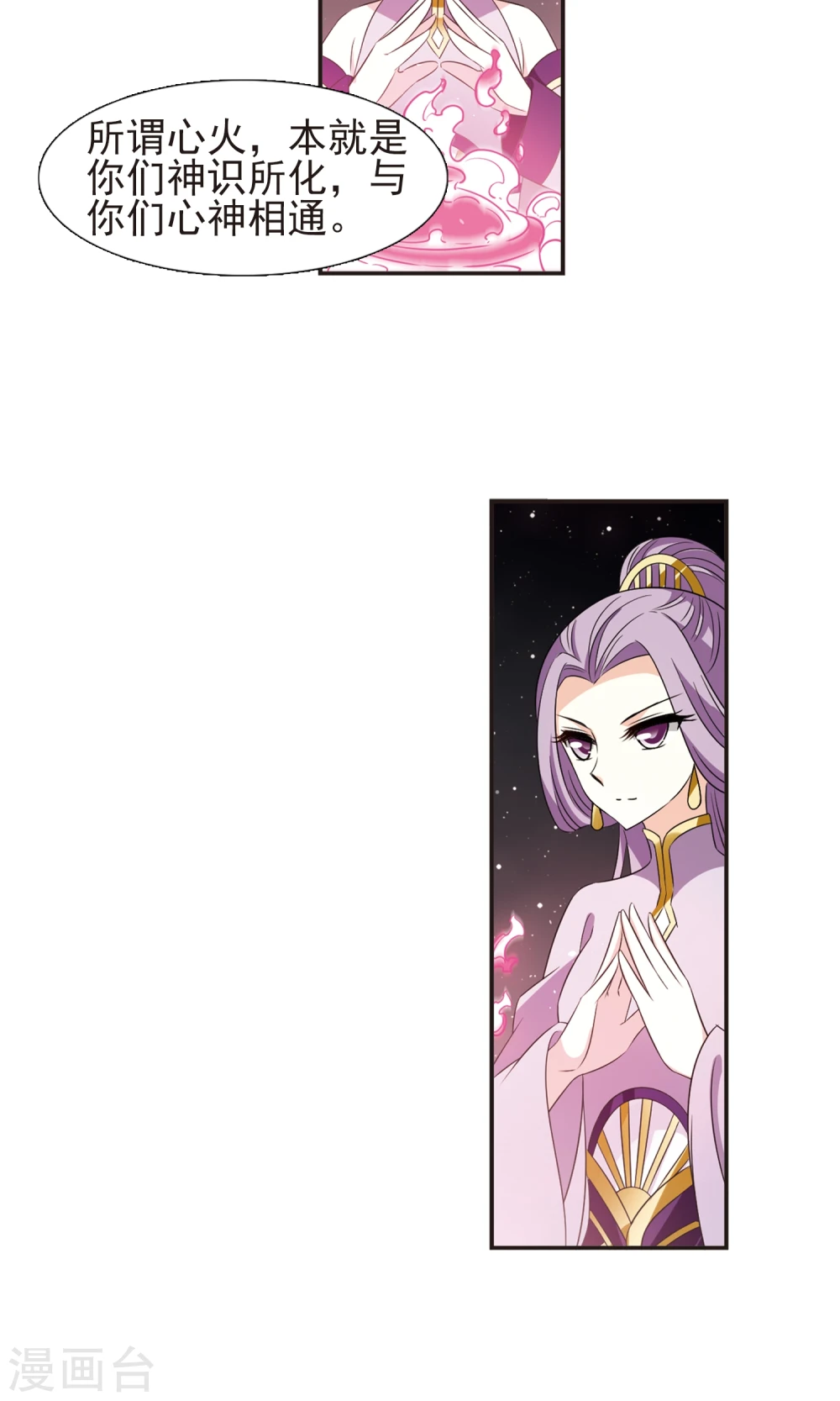 第339话 牢中授艺1 第23页