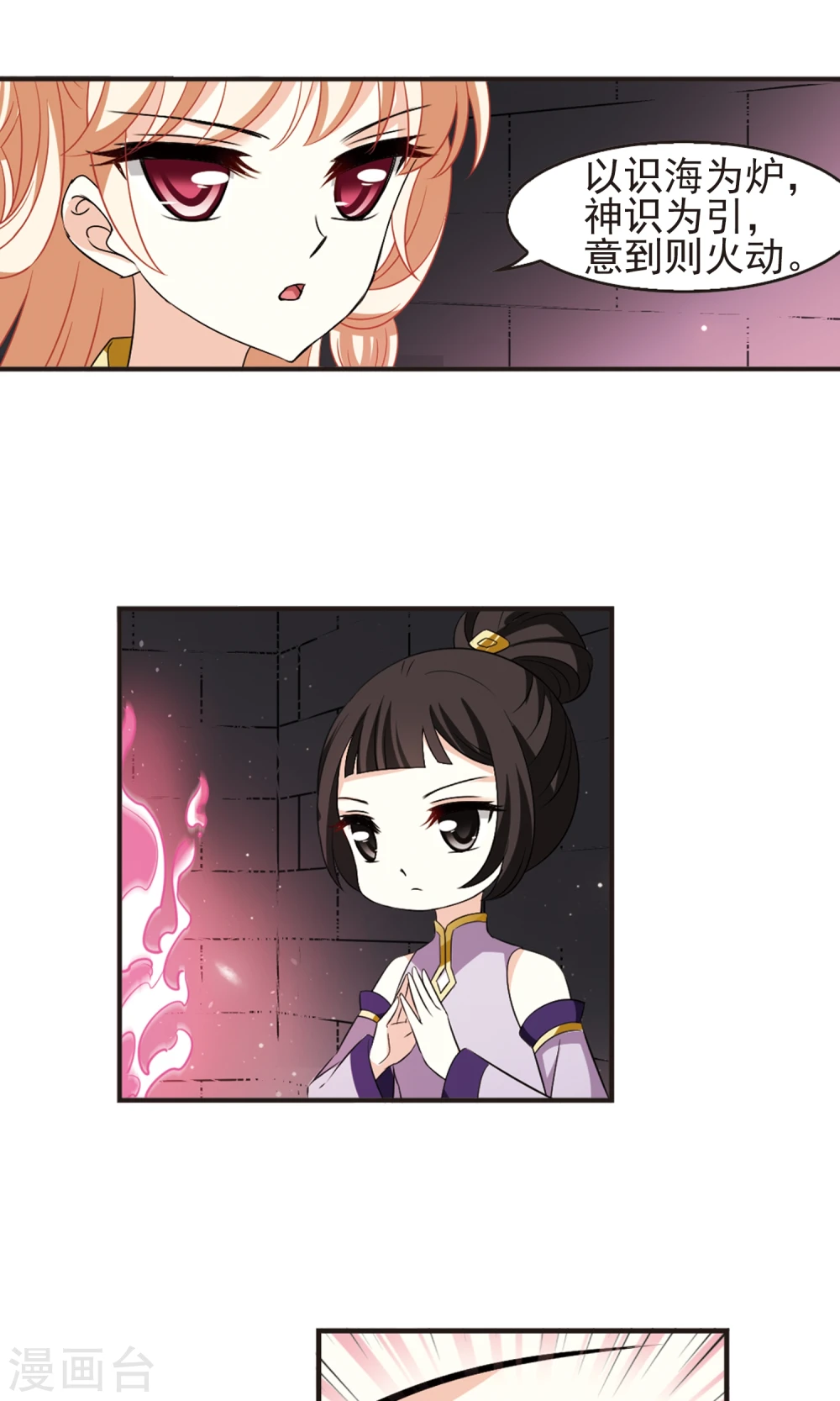 第339话 牢中授艺1 第24页