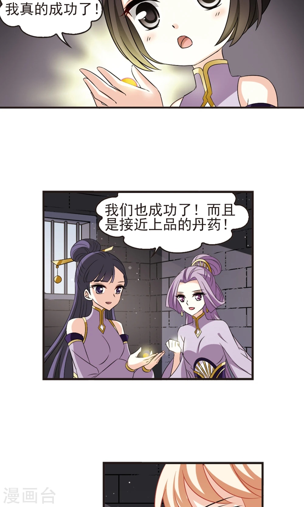 第339话 牢中授艺1 第27页