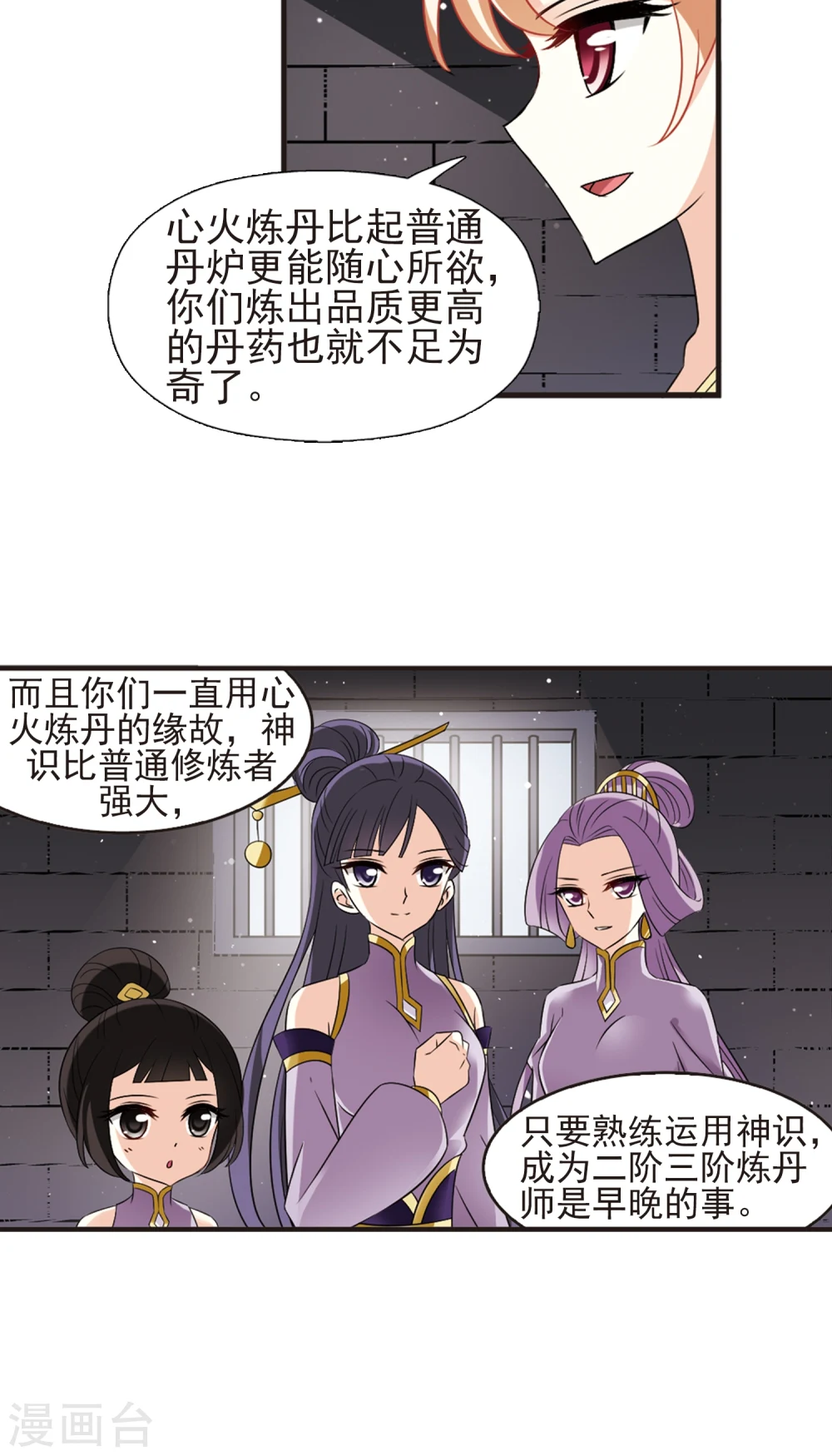 第339话 牢中授艺1 第28页
