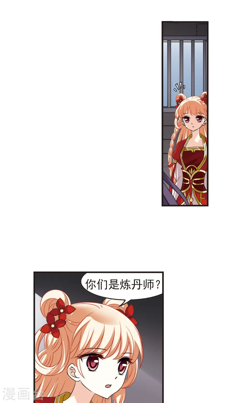 第338话 初闻心火2 第4页
