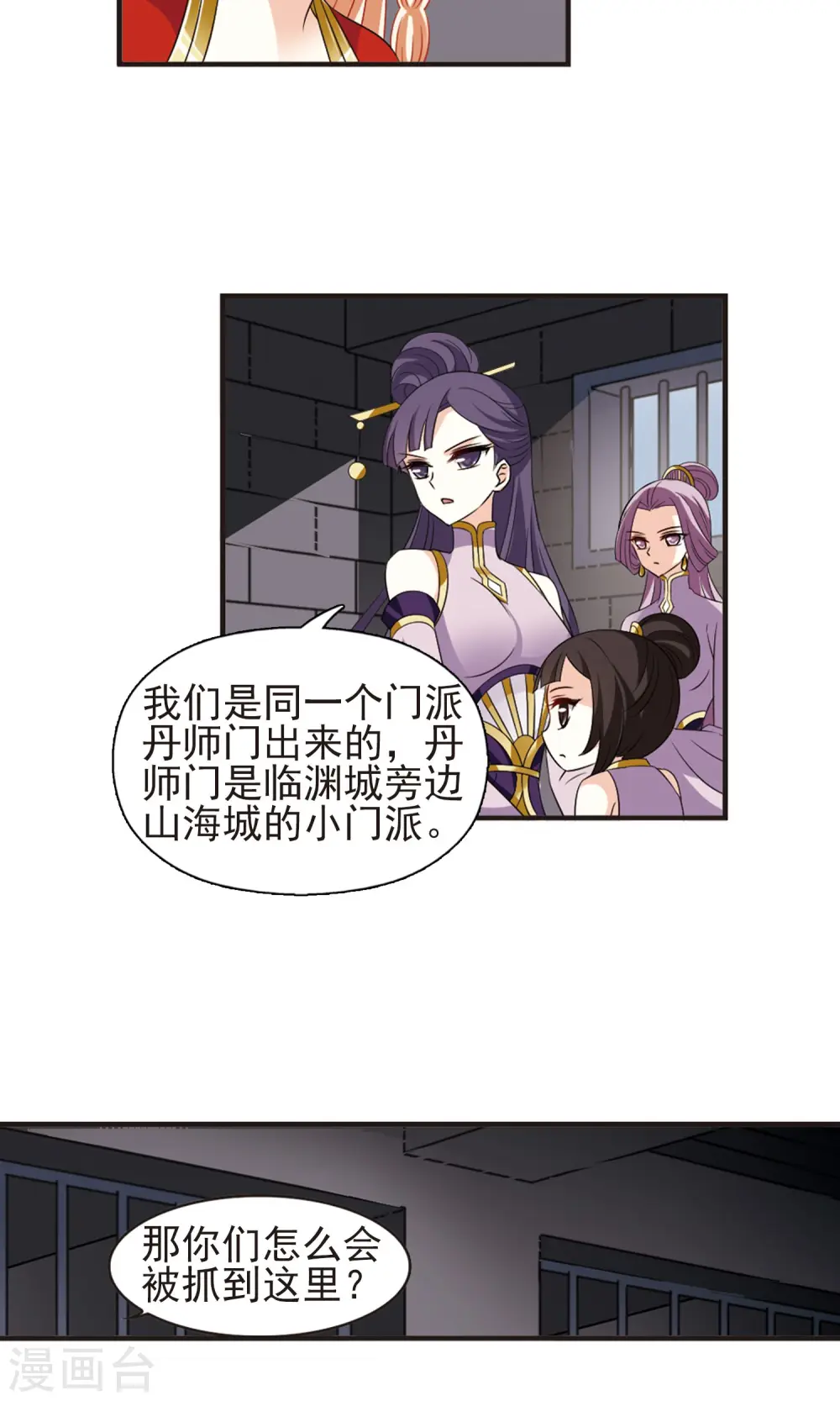 第338话 初闻心火2 第5页
