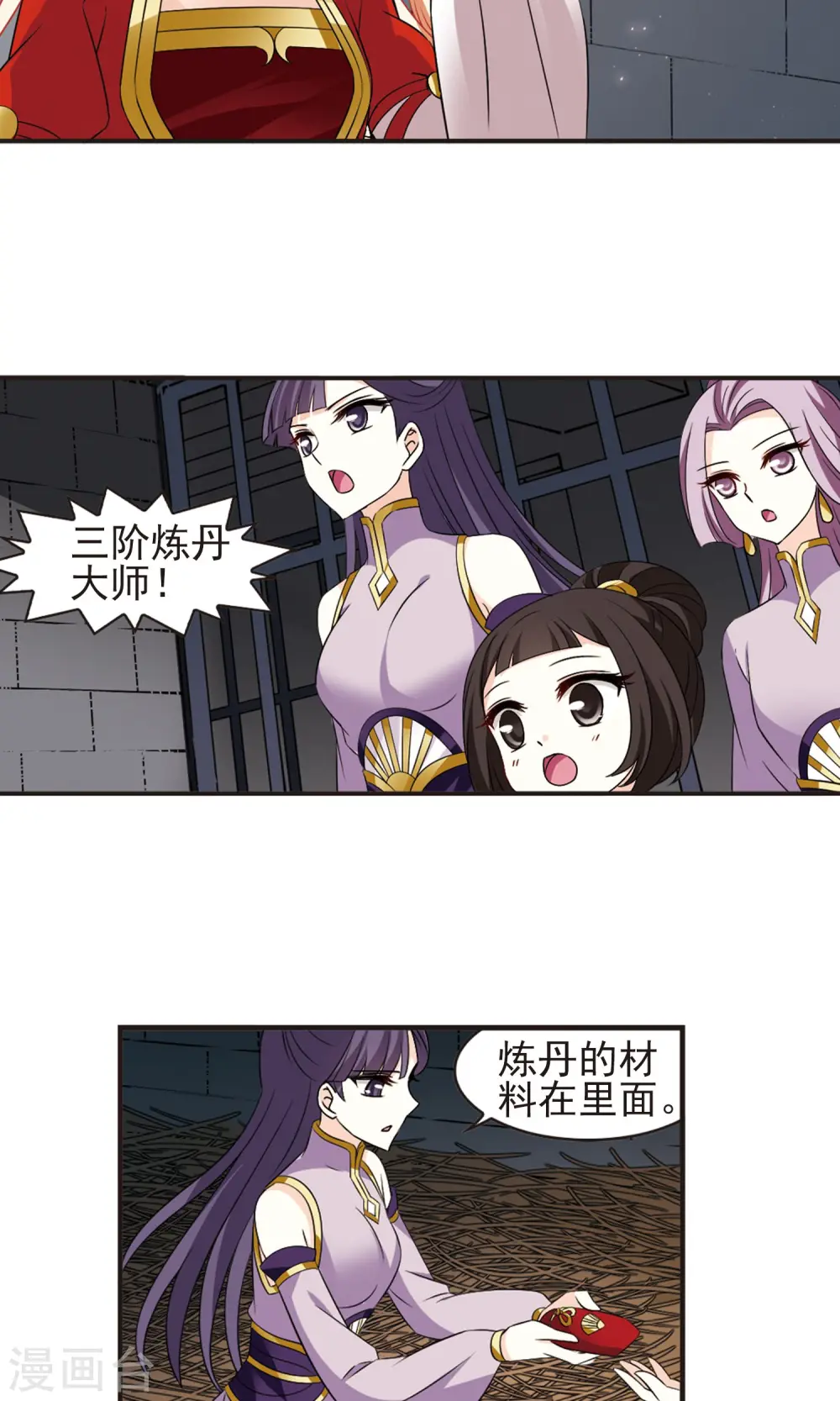 第338话 初闻心火2 第17页