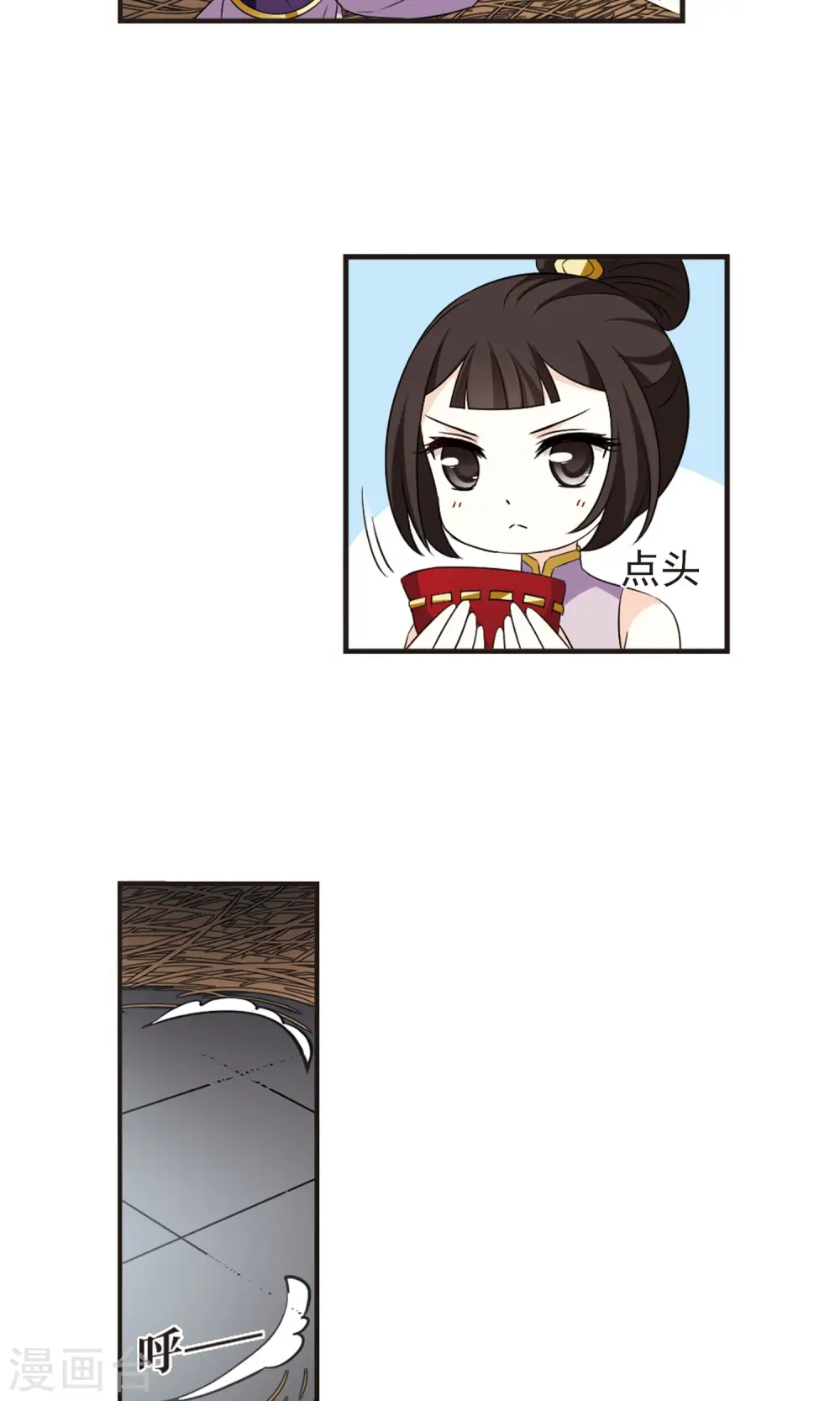 第338话 初闻心火2 第18页