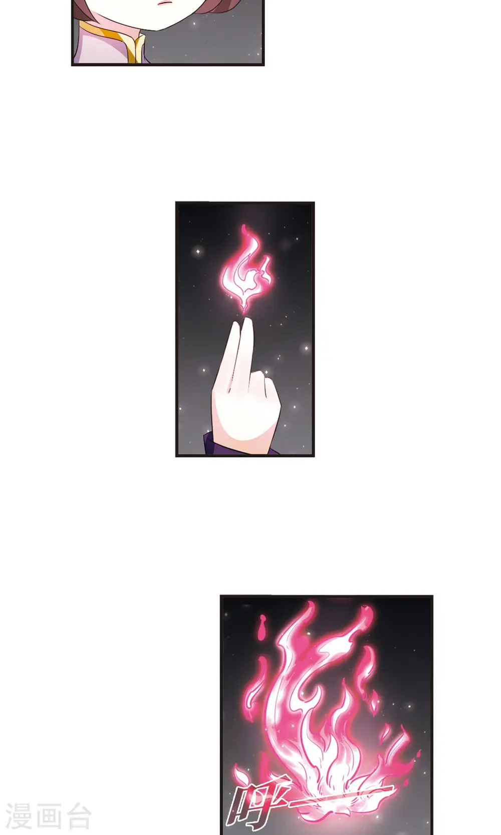第338话 初闻心火2 第20页