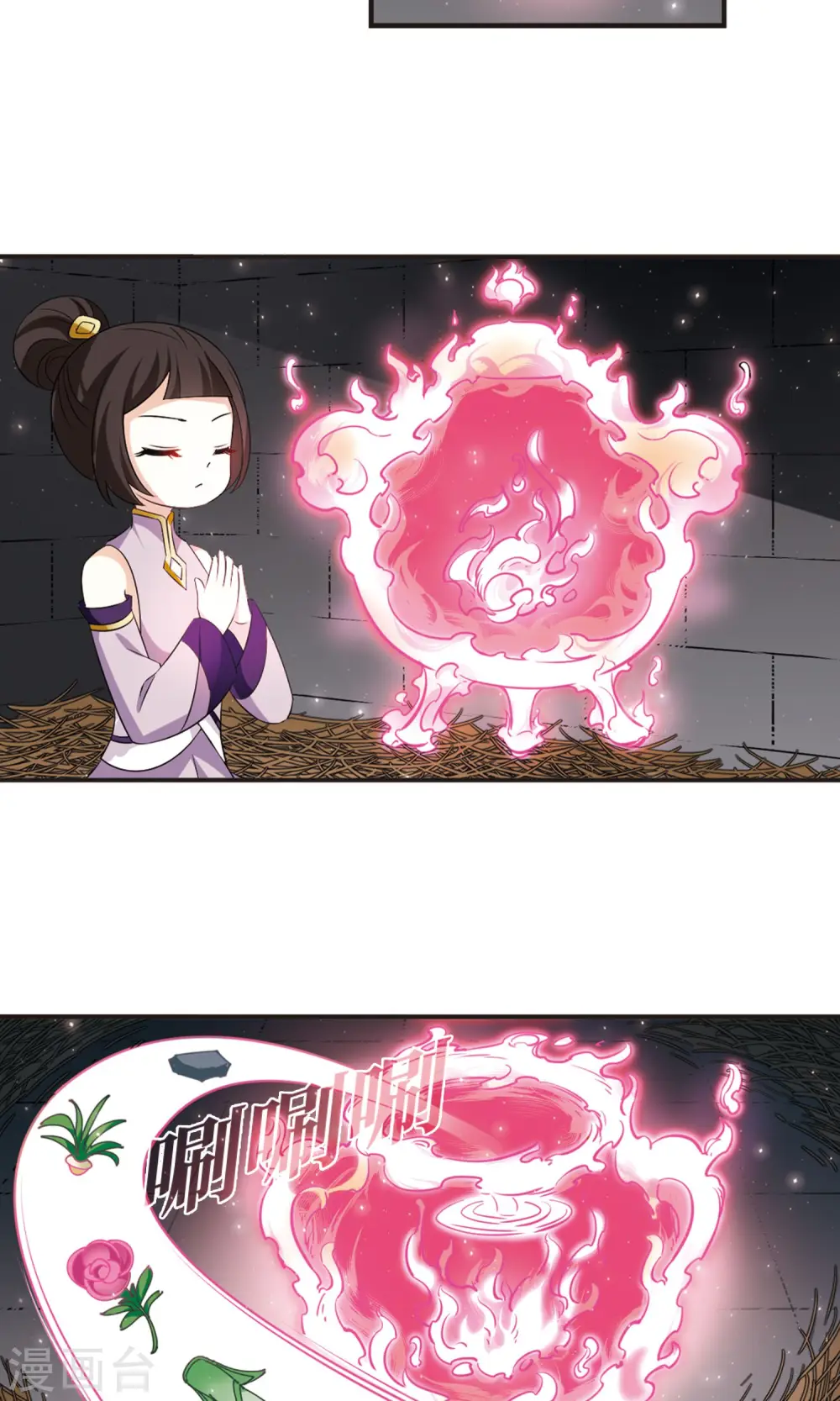 第338话 初闻心火2 第21页