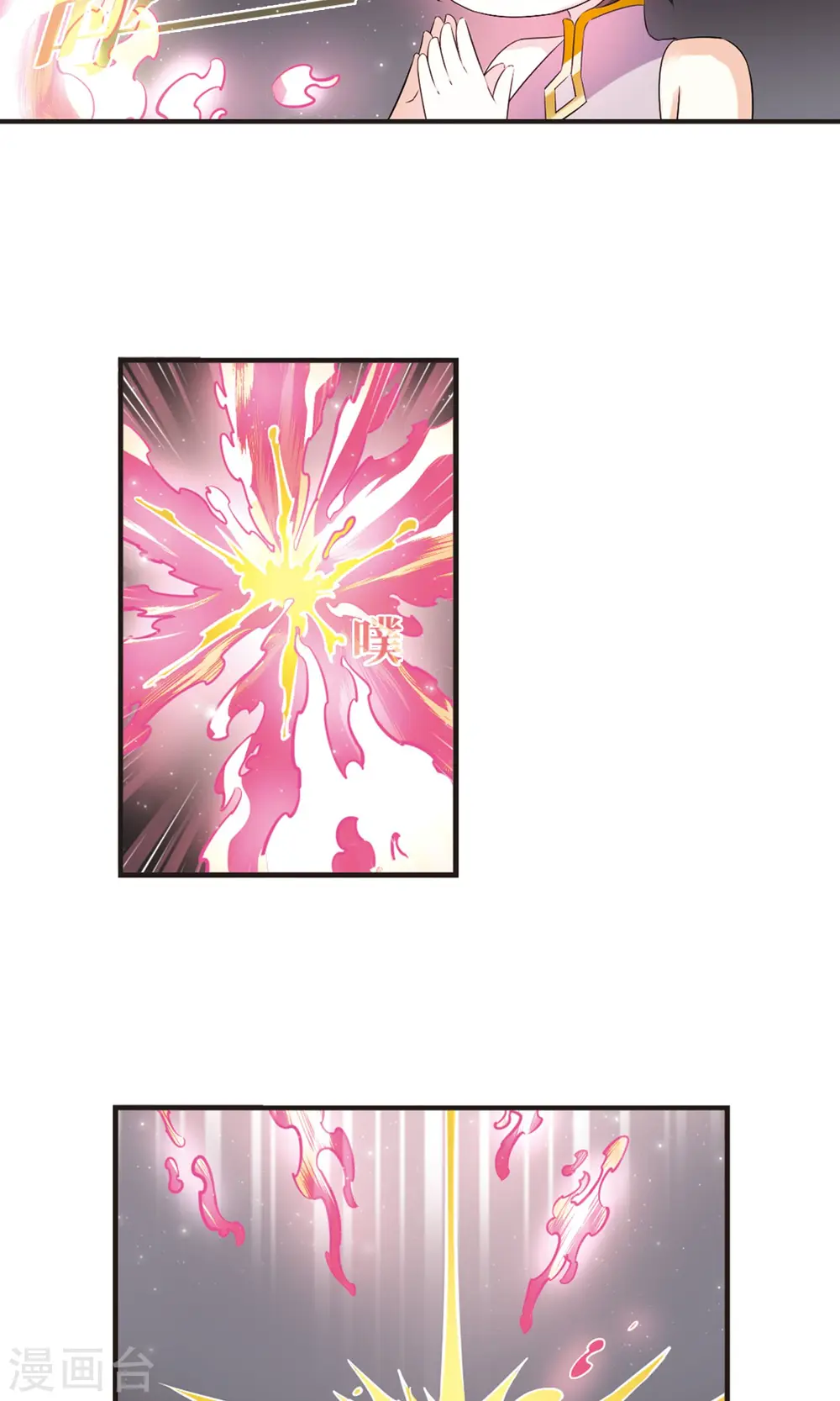 第338话 初闻心火2 第26页