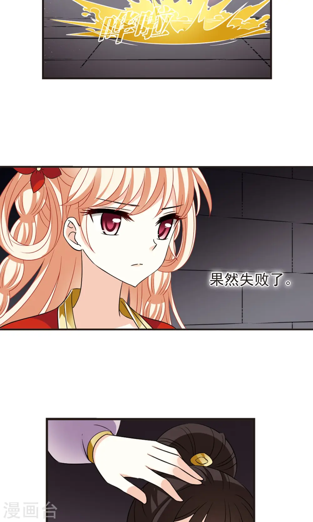 第338话 初闻心火2 第27页