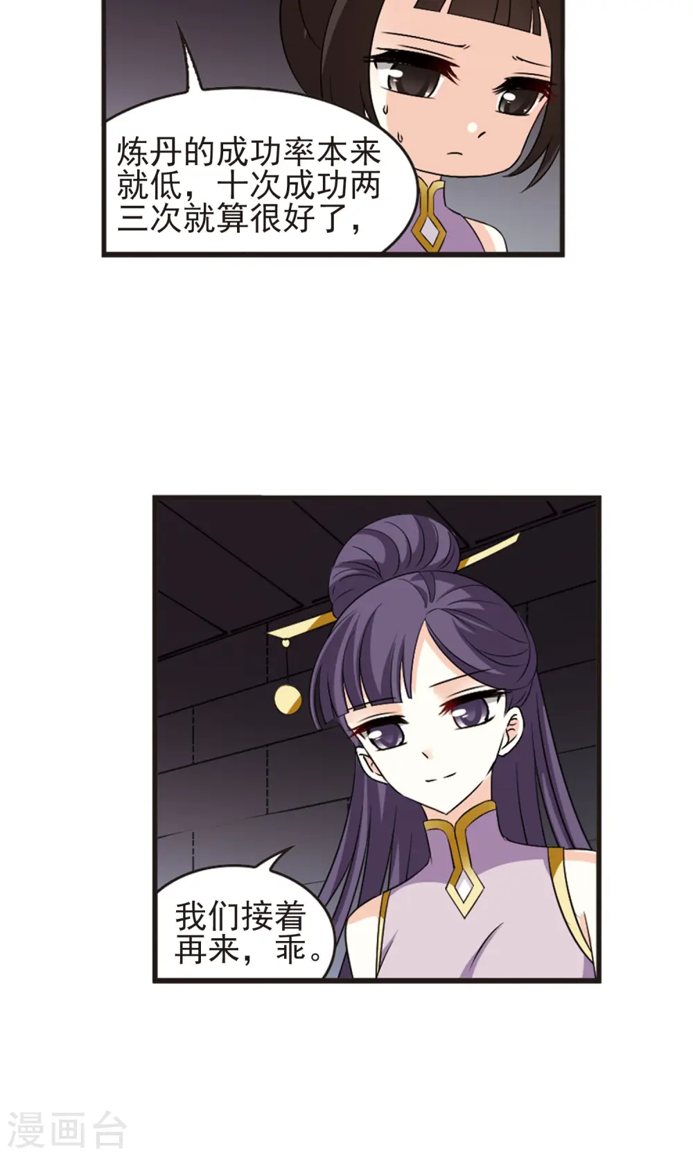 第338话 初闻心火2 第28页