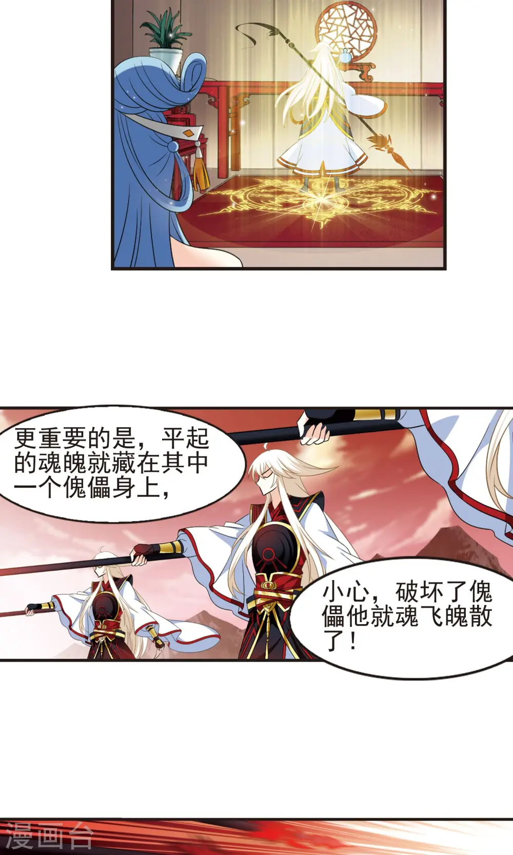 第327话 颜漠戈的往事4-1 第4页