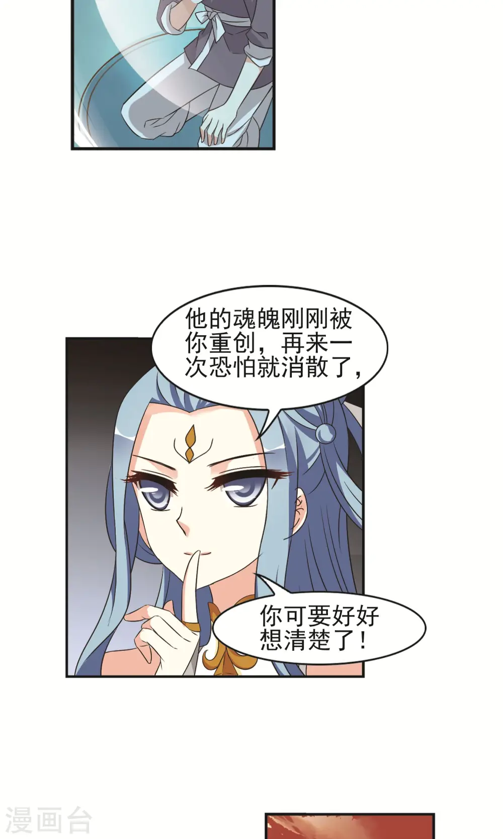 第327话 颜漠戈的往事4-1 第10页