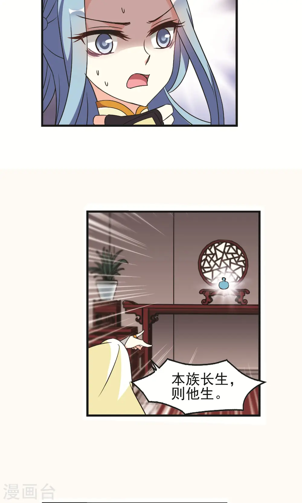 第327话 颜漠戈的往事4-1 第20页