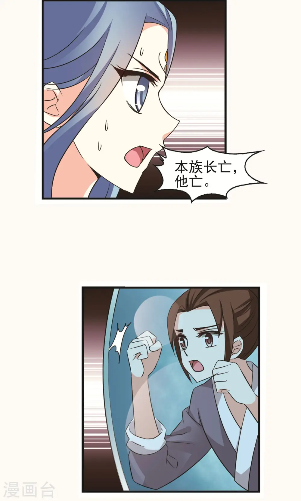 第327话 颜漠戈的往事4-1 第21页
