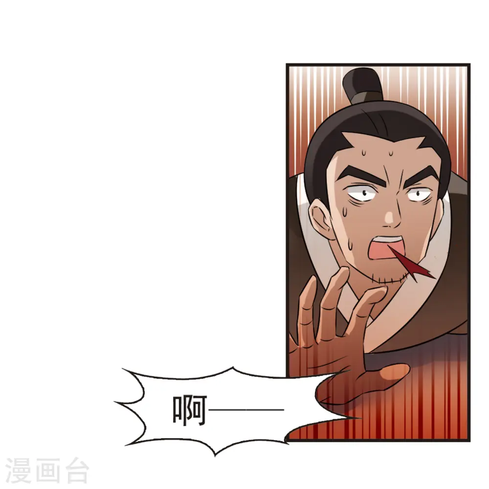 第336话 所谓规矩2 第3页