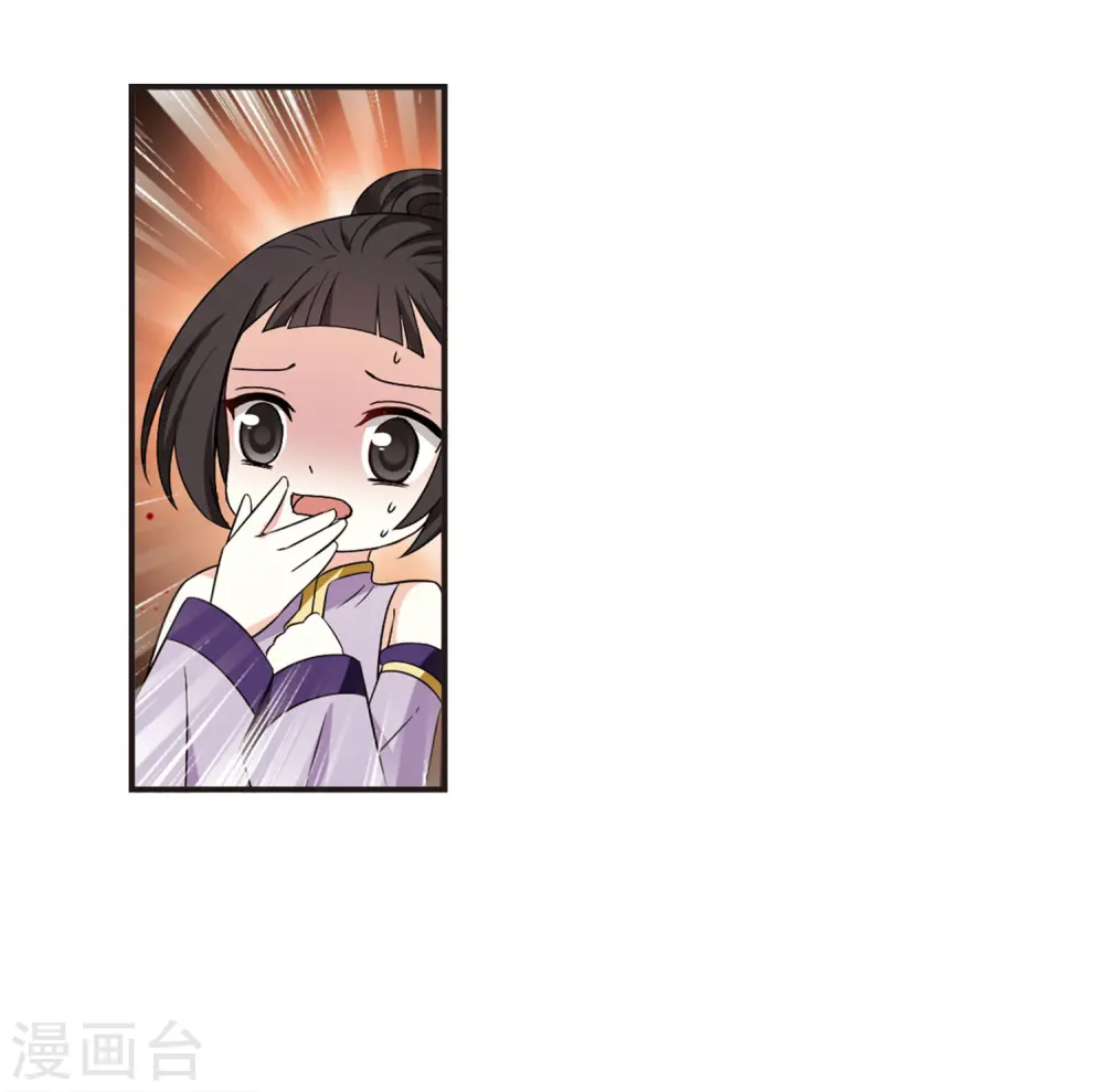 第336话 所谓规矩2 第4页
