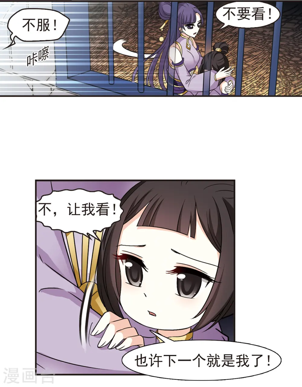 第336话 所谓规矩2 第5页
