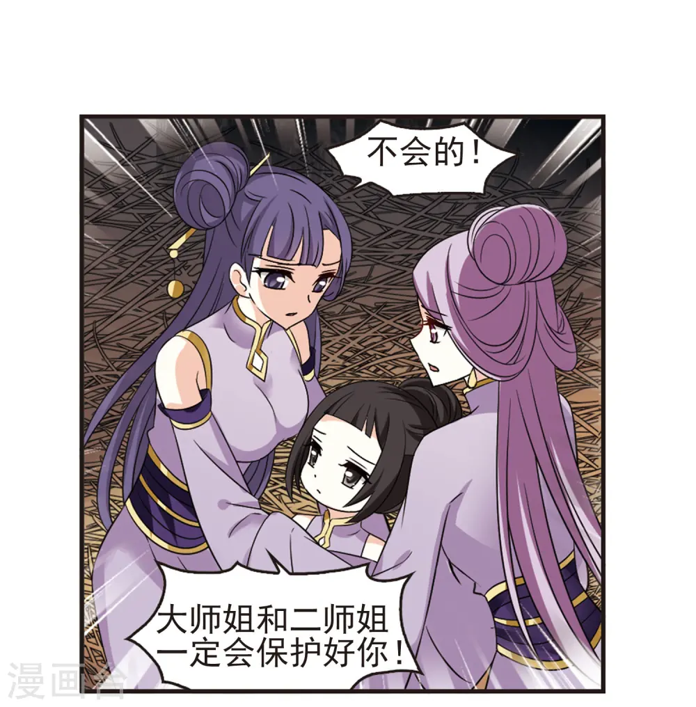 第336话 所谓规矩2 第7页