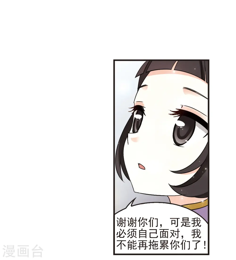 第336话 所谓规矩2 第8页
