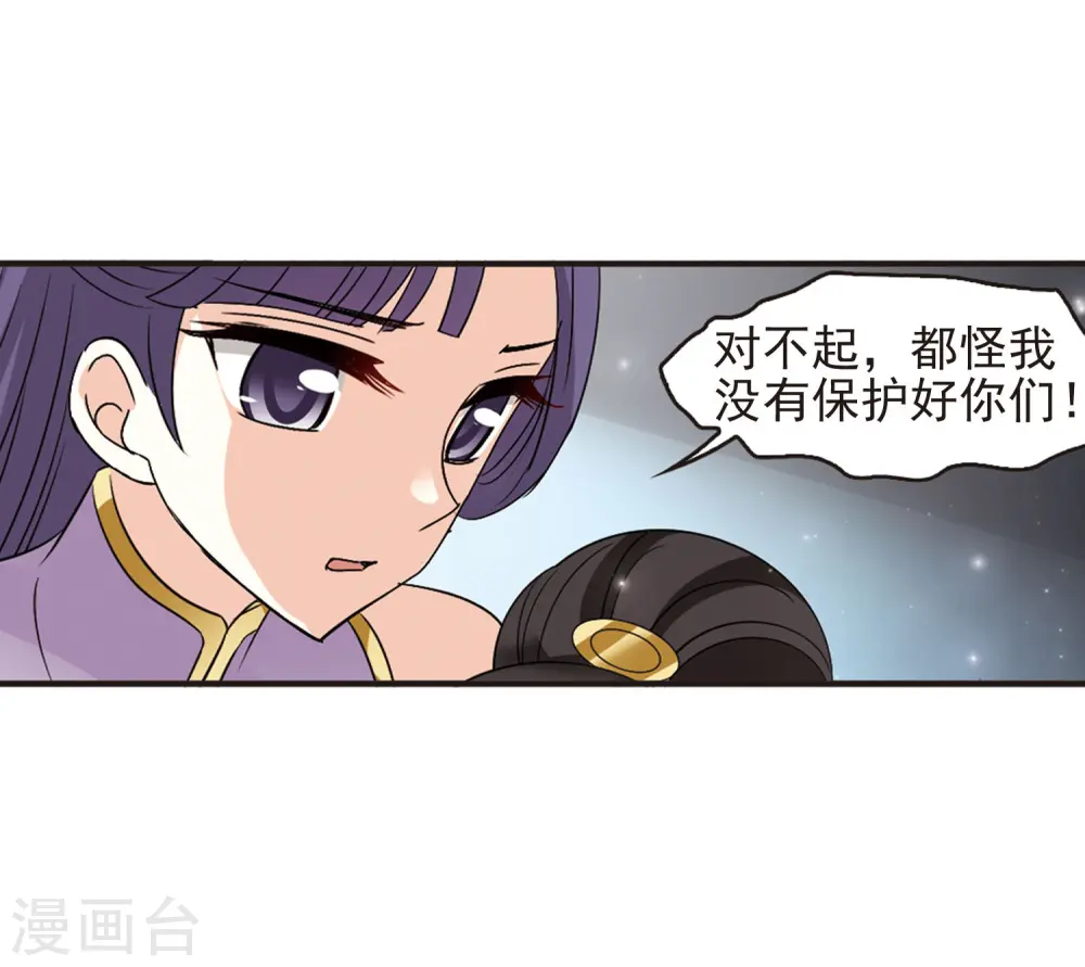 第336话 所谓规矩2 第9页