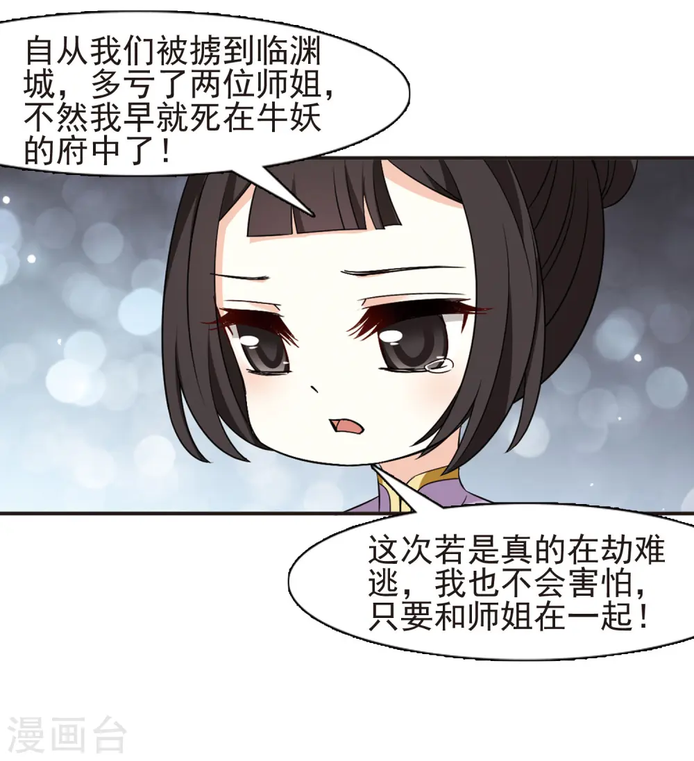 第336话 所谓规矩2 第10页