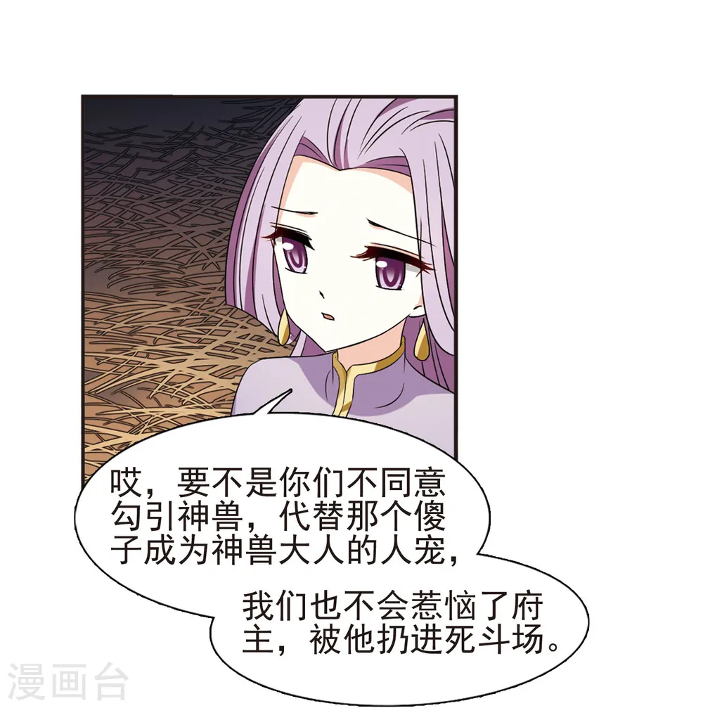第336话 所谓规矩2 第11页