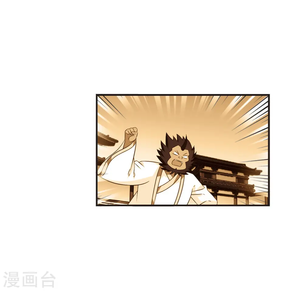 第336话 所谓规矩2 第12页