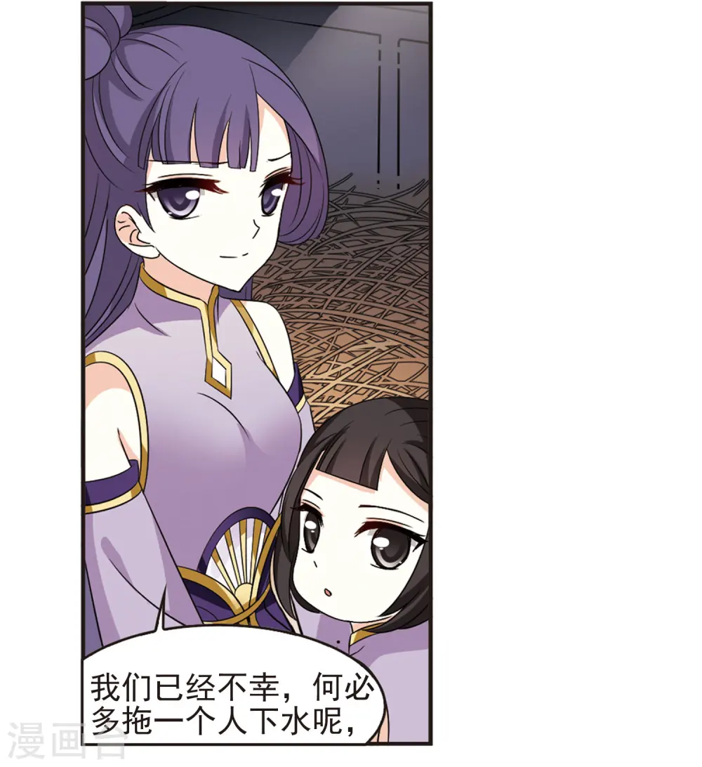 第336话 所谓规矩2 第13页