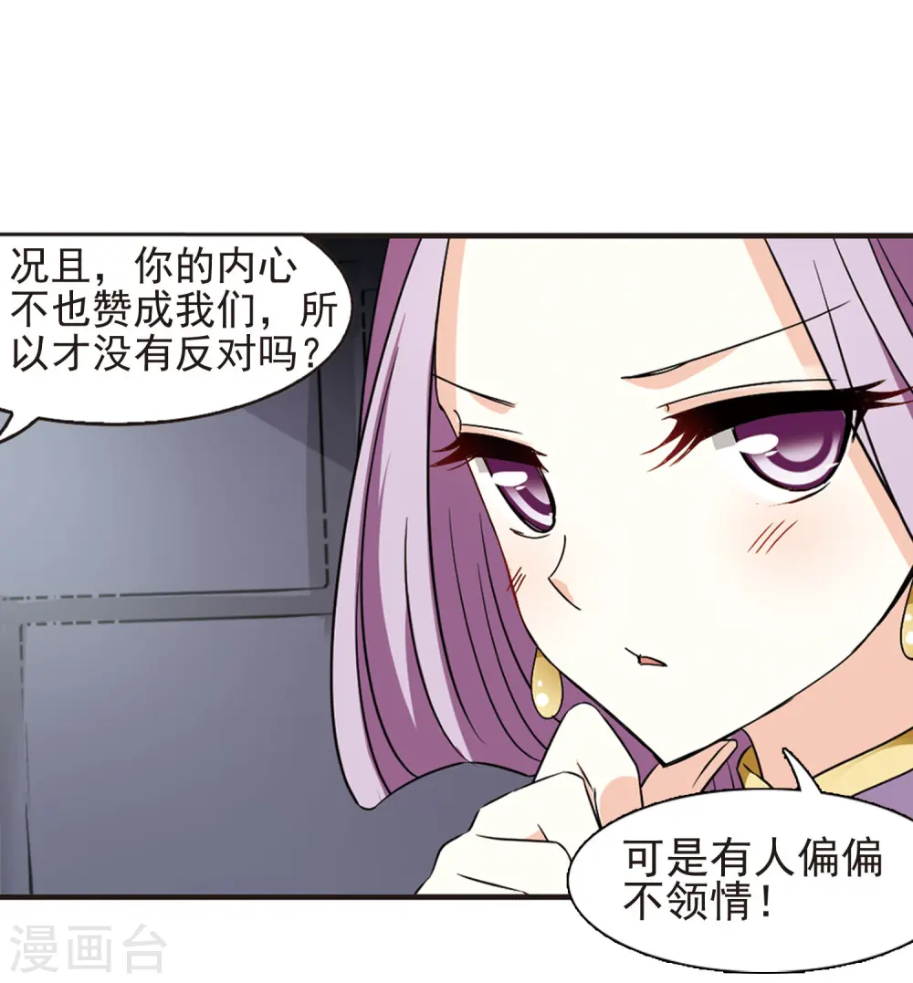 第336话 所谓规矩2 第14页