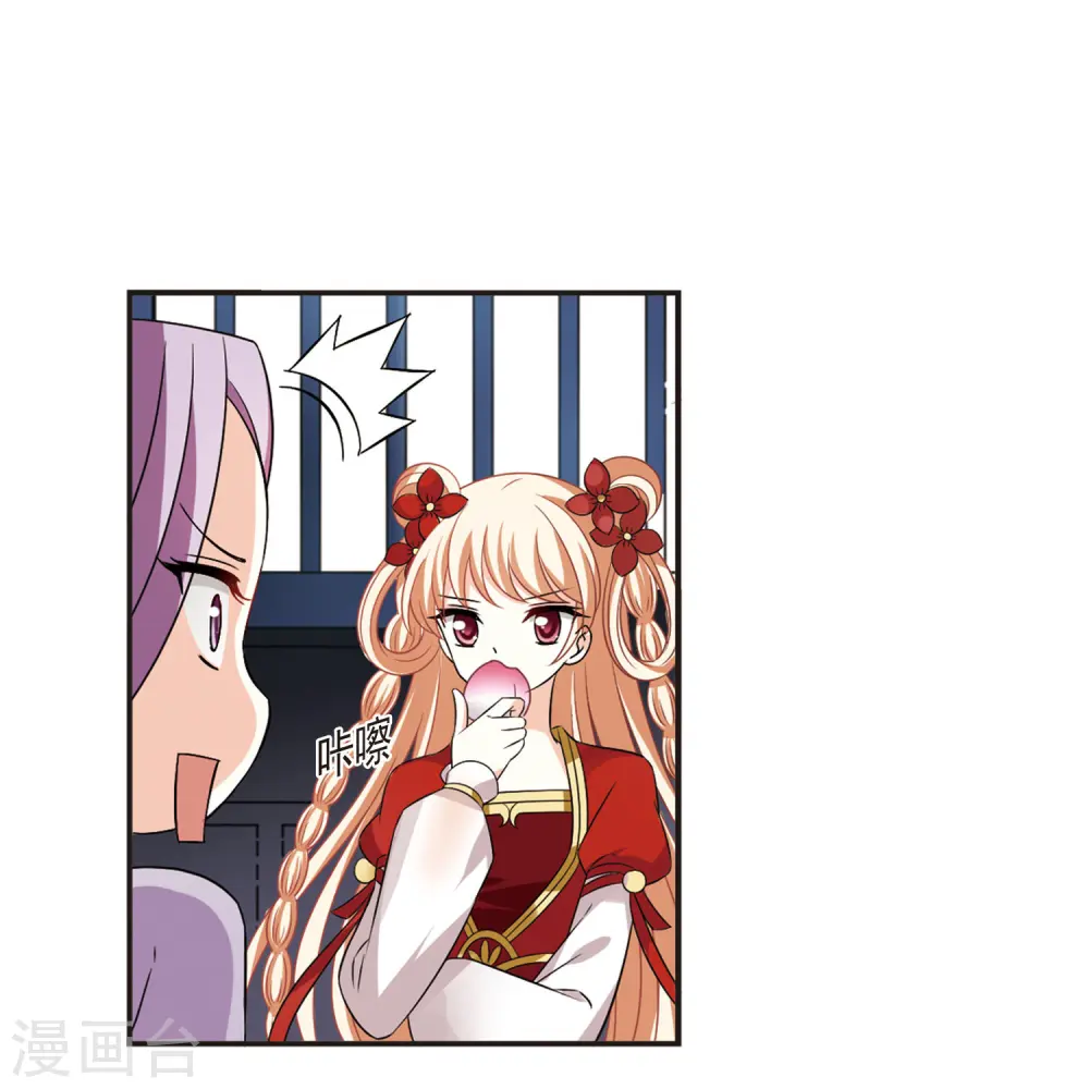 第336话 所谓规矩2 第15页