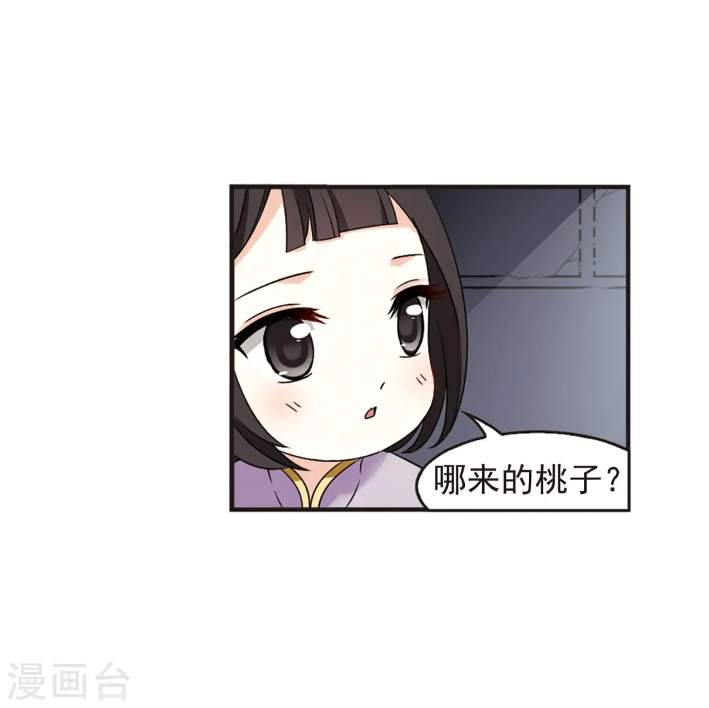 第336话 所谓规矩2 第16页