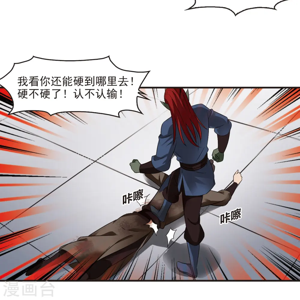第336话 所谓规矩2 第20页
