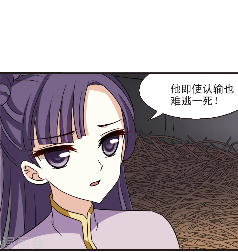 第336话 所谓规矩2 第21页