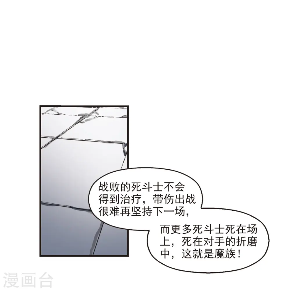 第336话 所谓规矩2 第22页