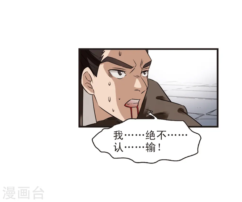 第336话 所谓规矩2 第23页