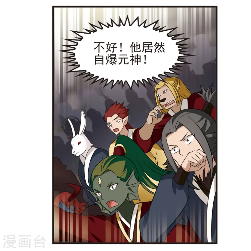 第336话 所谓规矩2 第25页