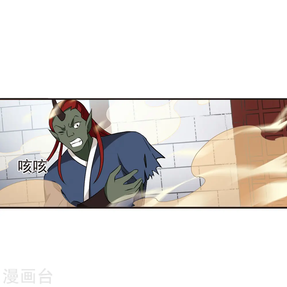 第336话 所谓规矩2 第27页