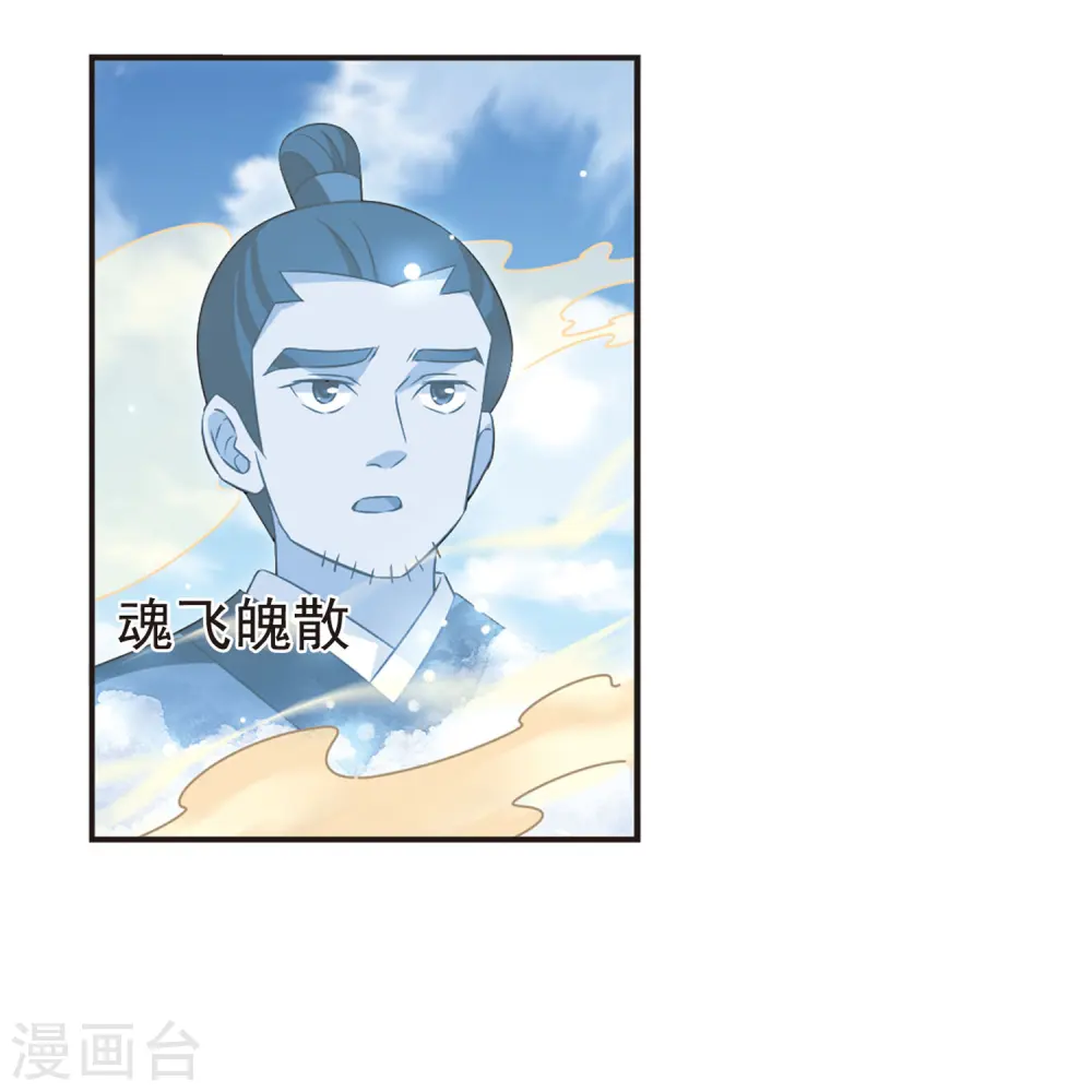 第336话 所谓规矩2 第28页