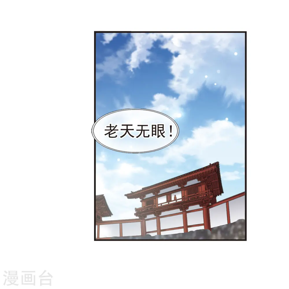 第336话 所谓规矩2 第29页