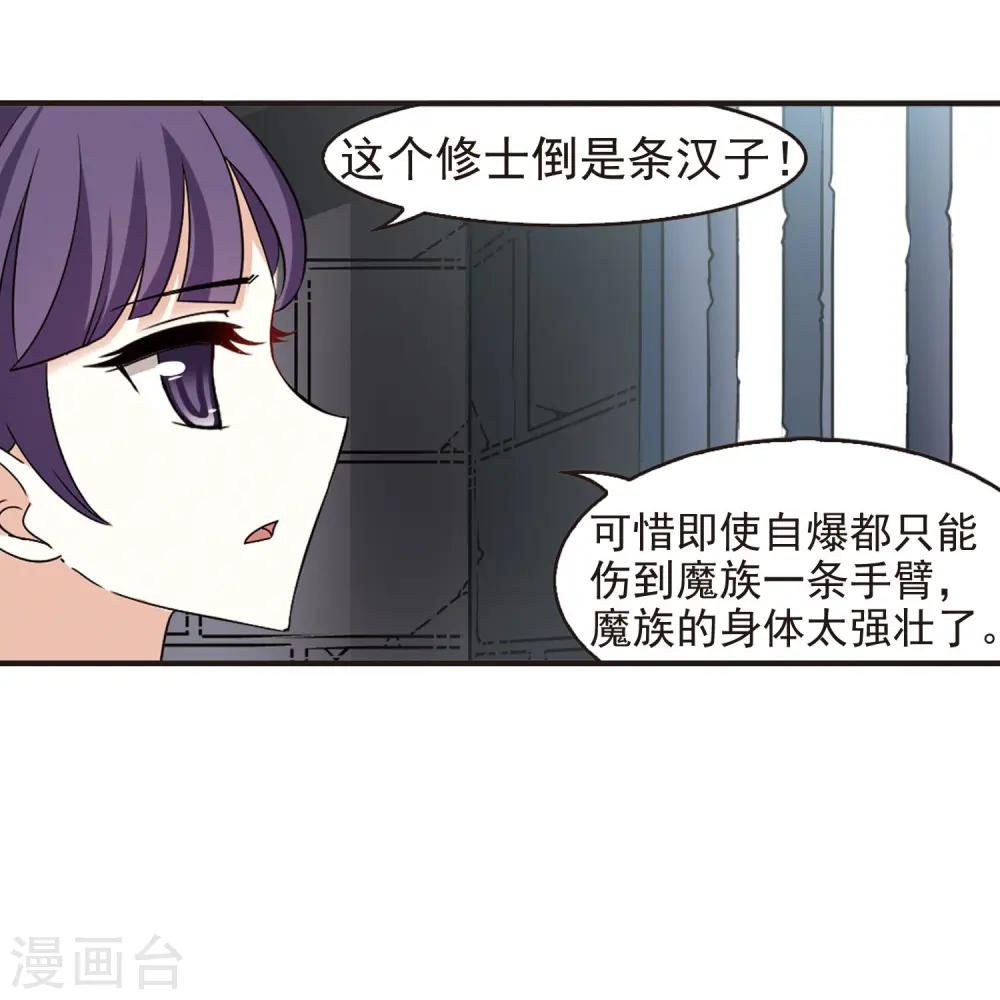 第336话 所谓规矩2 第30页