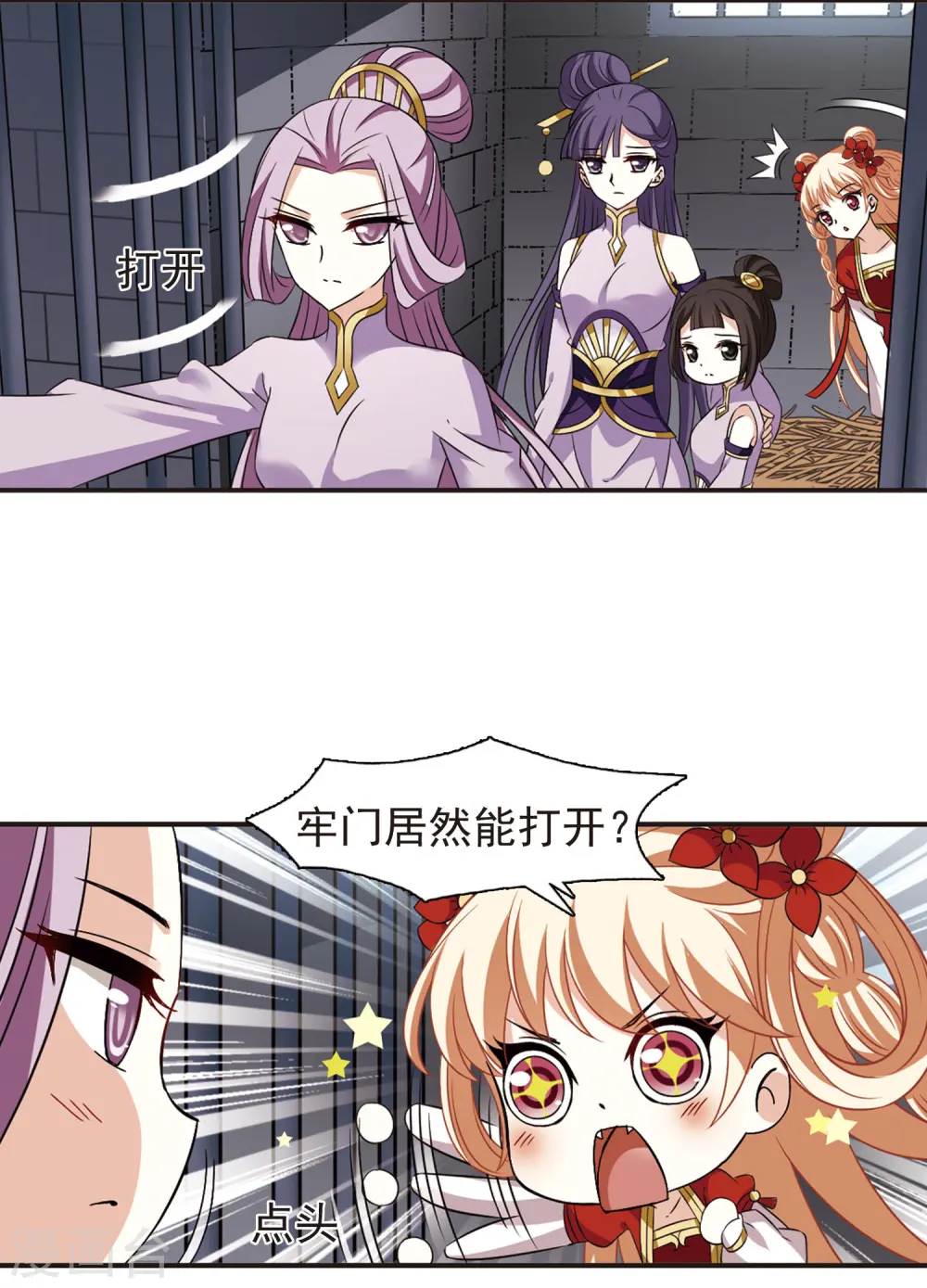 第336话 所谓规矩2 第32页