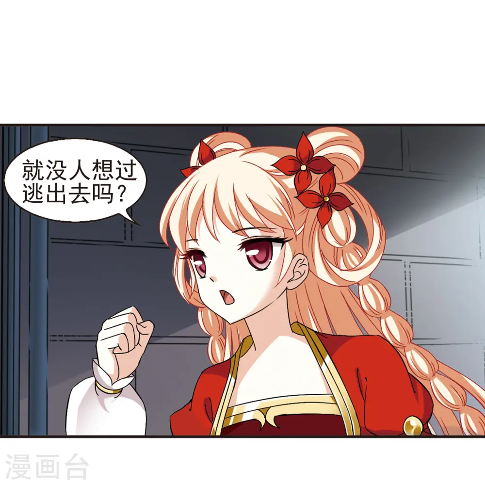 第336话 所谓规矩2 第33页