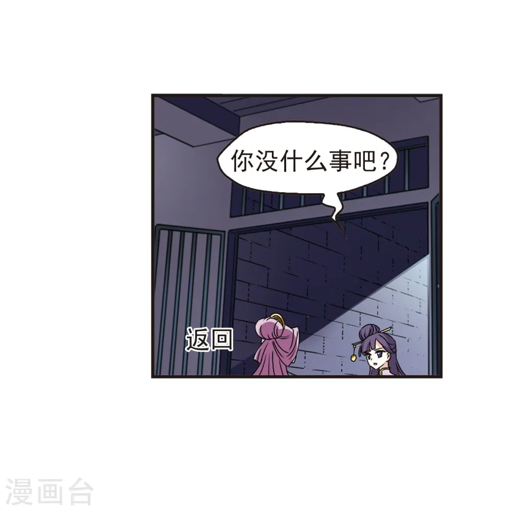 第336话 所谓规矩2 第36页