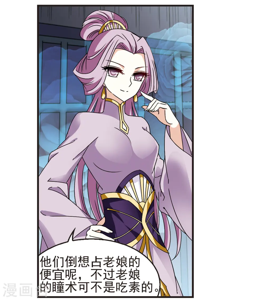 第336话 所谓规矩2 第37页