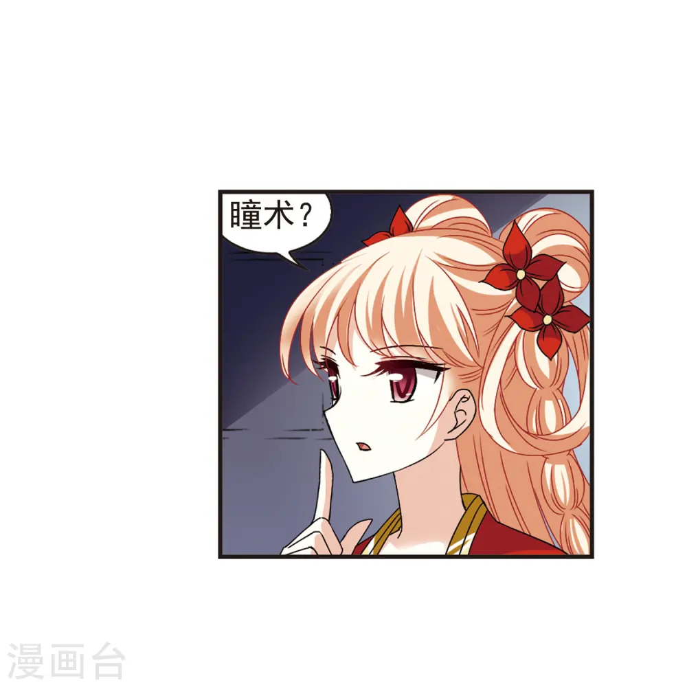 第336话 所谓规矩2 第38页