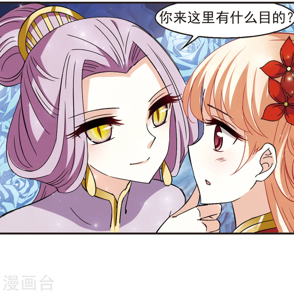 第336话 所谓规矩2 第40页