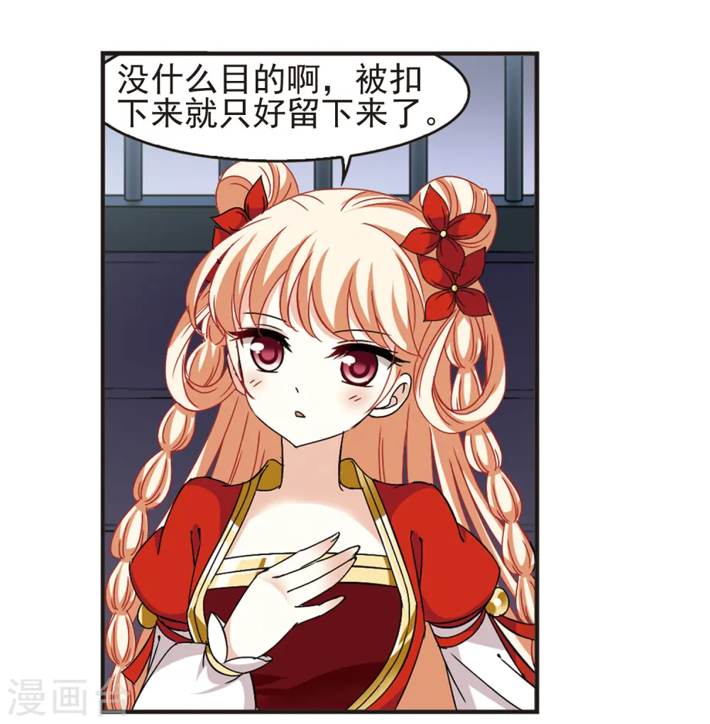 第336话 所谓规矩2 第41页