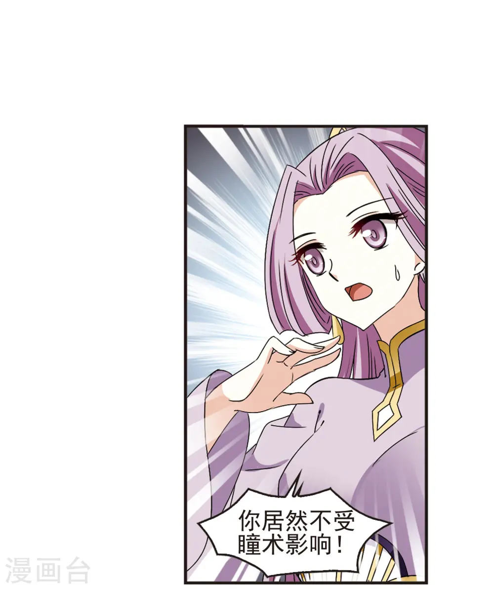 第336话 所谓规矩2 第42页