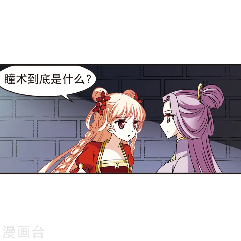 第336话 所谓规矩2 第43页