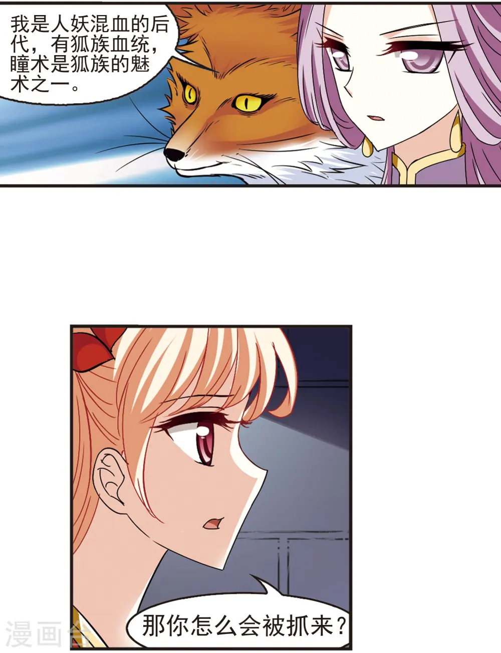 第336话 所谓规矩2 第44页