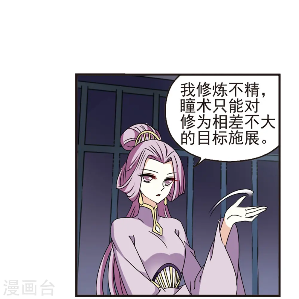 第336话 所谓规矩2 第45页